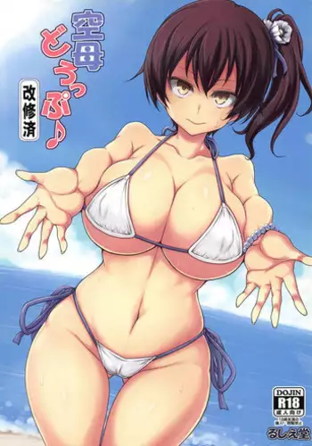 Kuubo Drop Kaishuuzumi