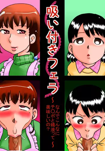 Suituki Fella ~ Nande Konnani Chinpo to Seieki tte oishiino? ~