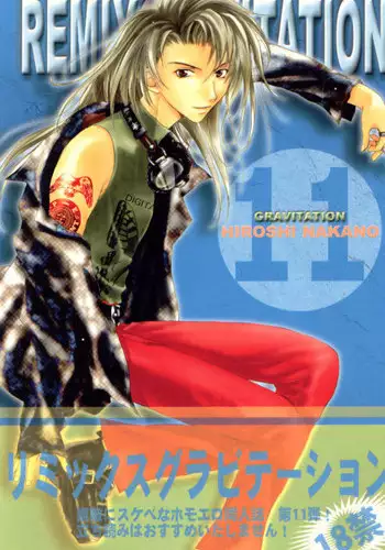 [Maki Murakami] Gravitation Remix Vol.11 [Japanese][Yaoi]