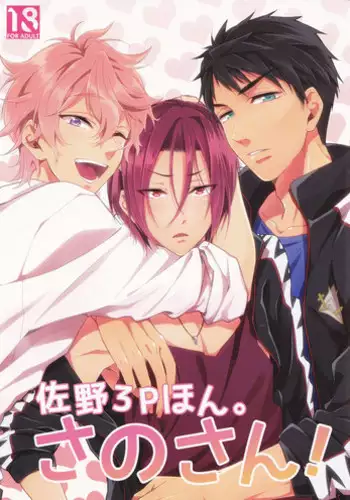 (Splash!) [SKYJACK (Kitajima)] Sano-san! (Free!) [English] [ichigo-day]