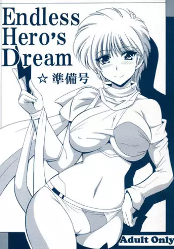 (COMIC1?6) [Leaz Koubou (Ouja no Kaze)] Endless Hero's Dream Junbigou (Wingman)