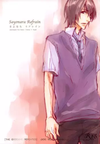 (SUPER18) [DOG VILLE (Mitsumura)] Sayonara Refrain (Sweet Pool) [English] {ggscans}