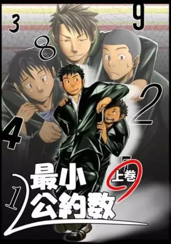 Saishou Kouyakusuu ~Part 1~