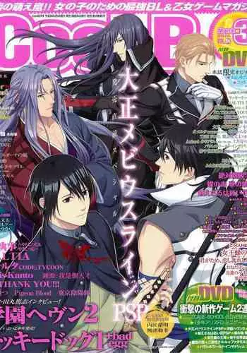 Cool-B Vol.54 2014-03