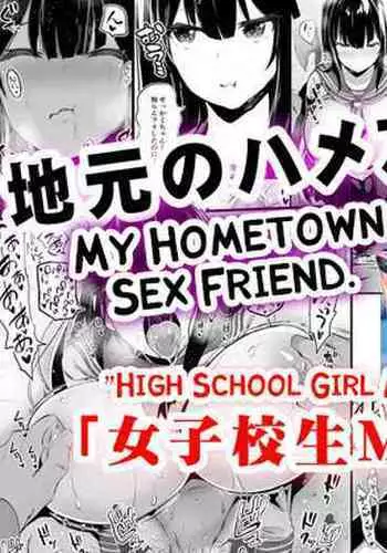Jimoto no Hame Tomo. "Joshikousei M" | My Hometown Sex Friend. "High School Girl M"