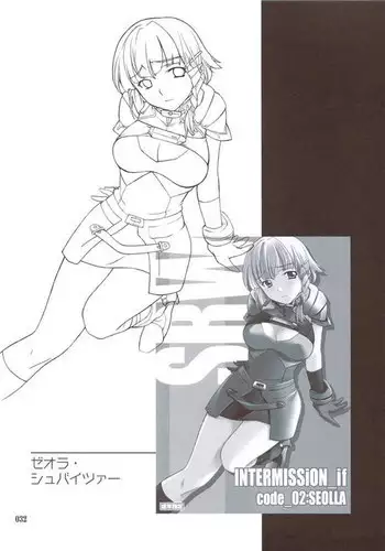 Intermission If Seolla