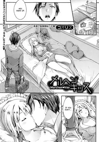 [Koorizu] Marchen?kiss (COMIC Shingeki 2015-02) [English] [Kyupi]