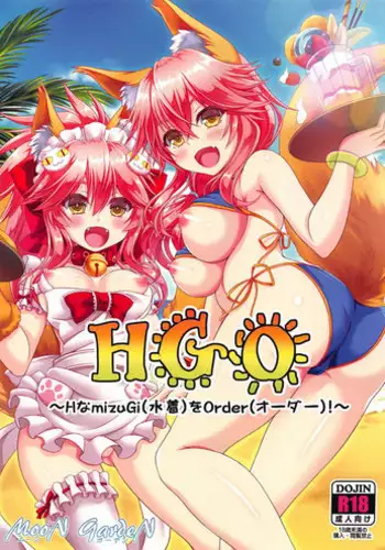 (C93) [MoonGarden (Tsukumo Kazuki)] HGO ~H na mizugi o Order!~ (Fate/Grand Order)
