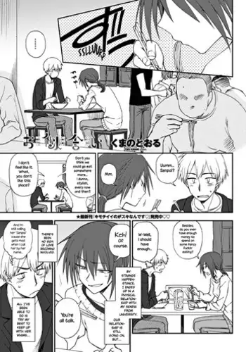 [Kumano Tooru] Oniai | Perfect Match (COMIC Penguin Club 2018-09) [English] {NecroManCr} [Digital]