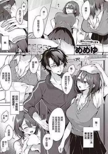 Kojirase horny doggy