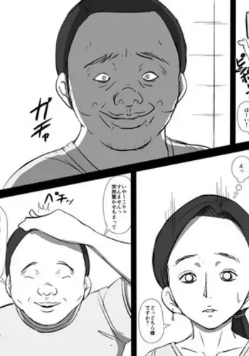 [Circle Meinandakke] Sono Otoko Warui Hito