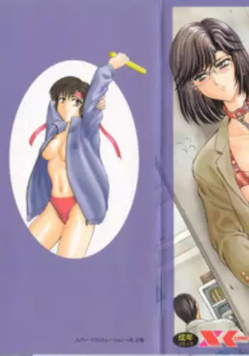 [Mukai Masayoshi] Shinjitsu No Hokan