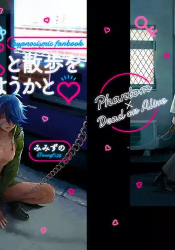 Shousei, Oiken to Sanbo o Shiyou ka to