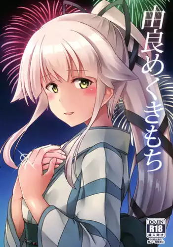 (Gunreibu Shuho & Houraigekisen! Yo-i! Goudou Enshuu 4Senme) [L5EX (Kamelie)] Yura meku Kimochi (Kantai Collection -KanColle-)