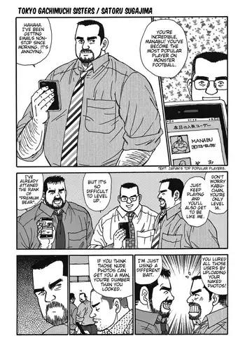 [Satoru Sugajima] Tokyo Gachimuchi Sisters [Eng]