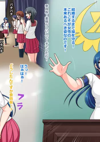 Sei Clitomasu Gakuen