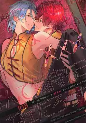 Dandori no Zenbu Kimatteru xxx nante Kimochi Yoku nee Darou ga