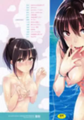 [NAPATA] Sukidarake+melonbooks Tokuten Kakioroshi 8p Shousasshi