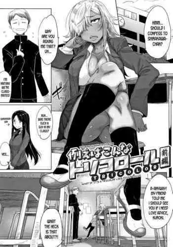 Tatoeba Konna Tricolor Ch. 1