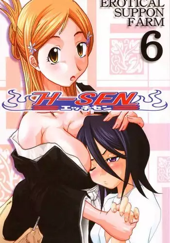 H-Sen Vol 6