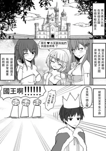 [EsuEsu] Atama no Katai Onna Kishi o Chinpo no Chikara de Torotoro ni Suru Hanashi [Chinese]