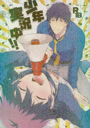 (BLOODY ZONE 2) [JIEITAI (Ketsudrum)] Shounen Jikkyou Chuu!! (Kekkai Sensen)