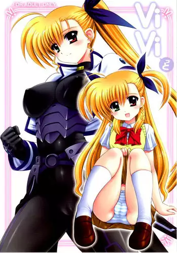 (C79) [Kamogawaya (Kamogawa Tanuki)] Vivitto (Mahou Shoujo Lyrical Nanoha) [English] =LWB=