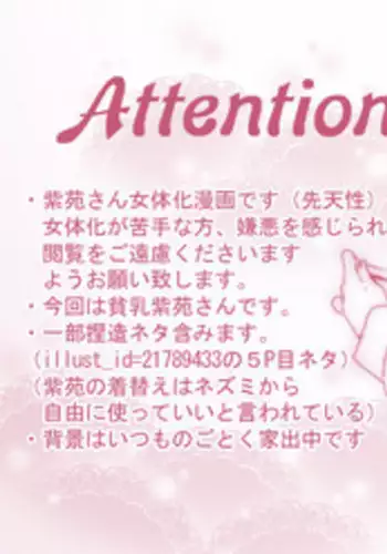 [Kiyama Shiro] Shitagi to Complex no Ohanashi (No.6)