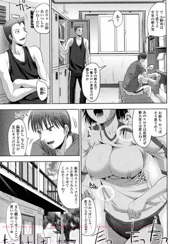 [SAS] Tsuppashiru Onna (COMIC Penguin Club Sanzokuban 2010-12)