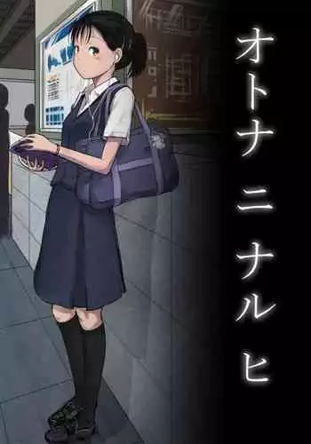 Otona ni Naru Hi | The day I become an adult