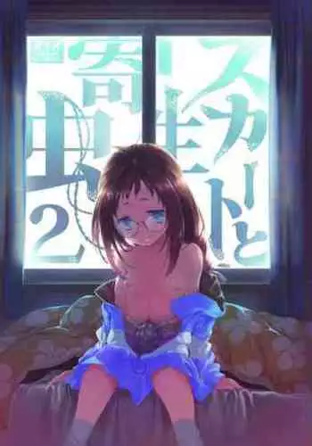 Skirt to Kiseichuu 2