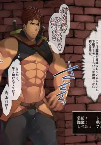 Kyokon matcho yusha soku ochi shasei jigoku?!