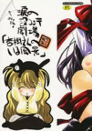 [Nozomi Yuu] Itoko Doushi