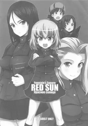 (COMIC1?10) [Fountain's Square (Hagiya Masakage)] RED SUN (Girls und Panzer)