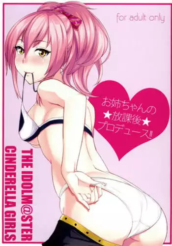 Onee-chan no Houkago Produce!!