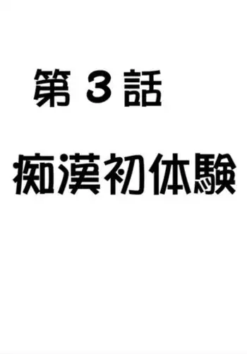 [Crimson Comic] - Virgin Change 2