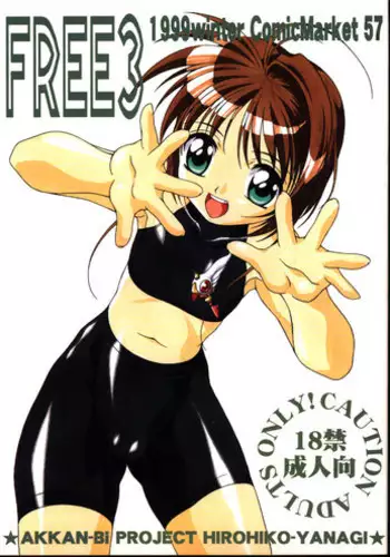 (C57) [AKKAN-Bi PROJECT (Yanagi Hirohiko)] FREE3 (Card Captor Sakura)