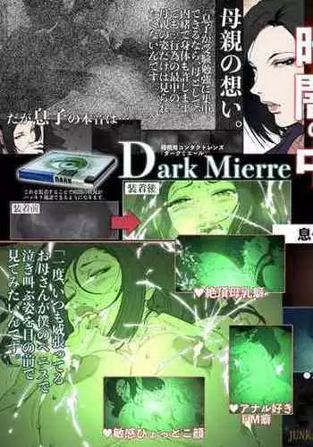 [JUNK Center Kameyoko Bldg / SAYA PRODUCTS] Kittsui Seikaku no Kyouiku Mama ga, Jukenki Nomi Kurayami no Naka Nomi to Iu Jouken de Musuko no Sex Dairizuma o Tsutomeru Hanashi.