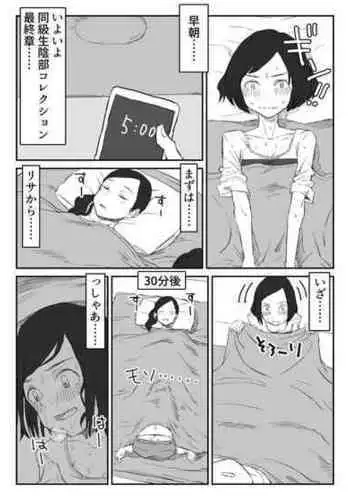 [Hagger] Chou Chou Hayaoki no Manga