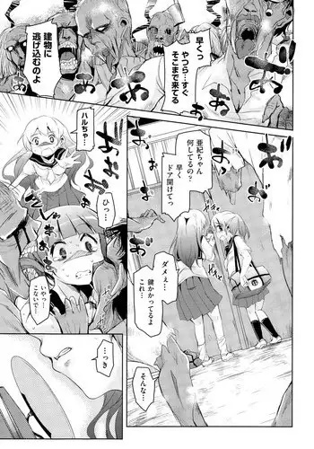 [Narusawa Kei] Koe ? Mane Ch. 1-2