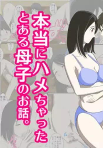 [WXY COMICS] Toaru Jijou kara SEX Suru Hame ni Nari, Hontou ni Hamechatta Toaru Boshi no Ohanashi.