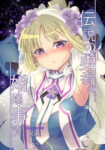 Densetsu no yuusha no konin jijou