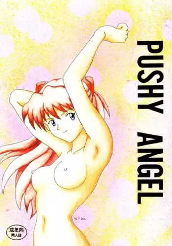 [System Speculation (Imai Youki)] PUSHY ANGEL (Neon Genesis Evangelion)