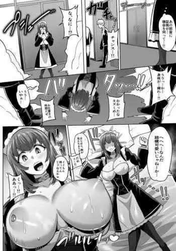 Sennyuu Maid Agateram