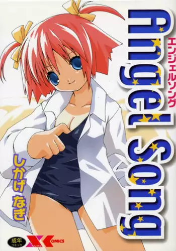 [Shikage Nagi] Angel Song