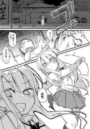 Chikan Bokumetsu Iinkai Hobaku Kutujoku Zeme