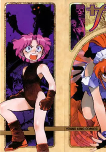 [Shibata Masahiro] Sarai Vol.10