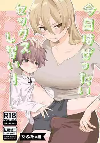 Kyou wa Zettai Sekkusu Shinai!